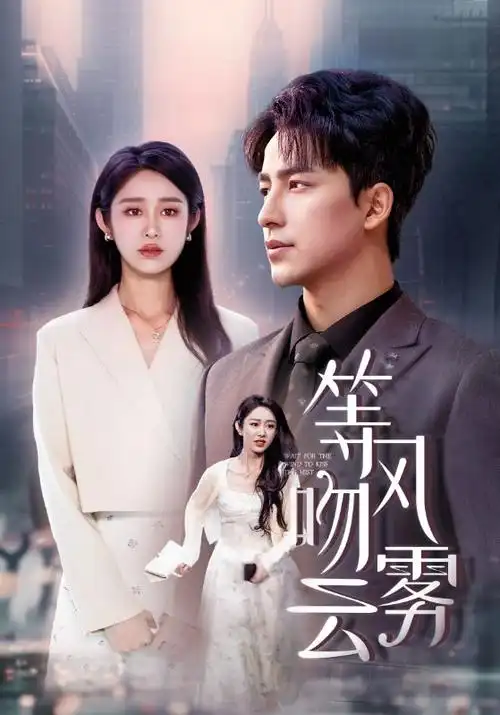《大江大河3》海报