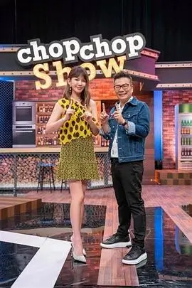 《奔跑吧·极限季》综艺海报