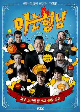 《密室大逃脱4》海报