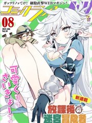 间谍过家家